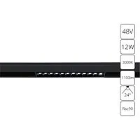 Трековый светодиодный светильник Arte Lamp Linea A4674PL-1BK 