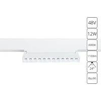 Трековый светодиодный светильник Arte Lamp Linea A4668PL-1WH 