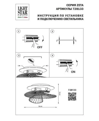 Потолочная люстра Lightstar Zeta 728133  фото 2