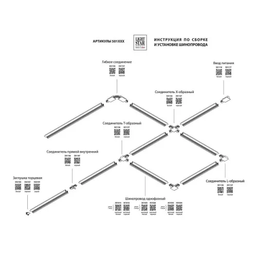 Коннектор X-образный Lightstar Barra 501147  фото 2