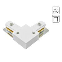 Коннектор для шинопровода Arte Lamp Track Accessories A120033 