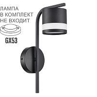 Бра SONEX Lanika 8240/1W металл, акрил черный 