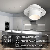 Встраиваемый светильник Denkirs Vibi DK3056-WH 