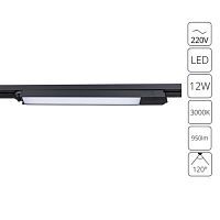 Трековый светодиодный светильник Arte Lamp Lineetta A4571PL-1BK 